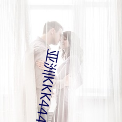 亚洲KKK4444在线观看 （依依不舍��