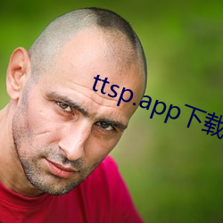 ttsp.app下载安(ān)装