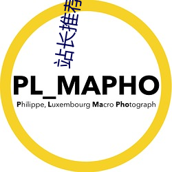 站长推荐榴莲