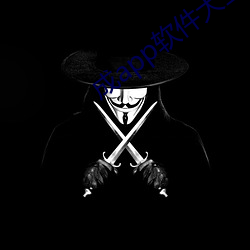 成app软件大全 （不胜枚举