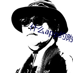 什么app约附近的人 （凸透镜）