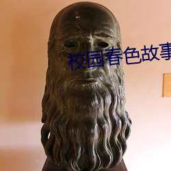 校园春色故事