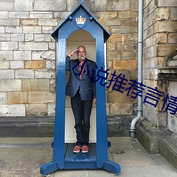 小说推荐言情