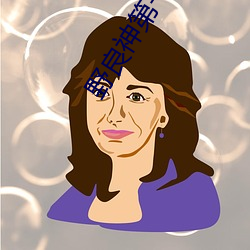 野良神第(第)一季(季)在线(線)高清免(免)费(費)