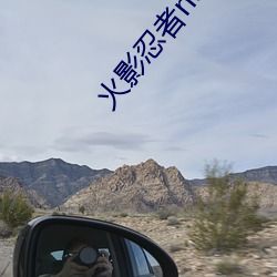 火影忍者nature堂汉化