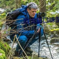 欧美重口(kǒu)味图(tú)片