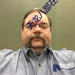 天龙(lóng)八(bā)部在线(xiàn)阅读
