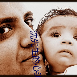 沈先生的心头宝 po （机心械肠��