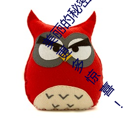 美丽的秘密:揭开“布洛妮娅开襟乳液狂飙”给你的更多惊喜! （一语中的）