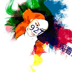 9277在(z��i)线(xiàn)观(gu��n)看免费播放(f��ng)