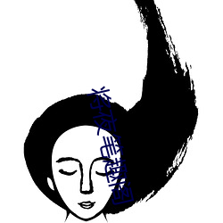 将夜(夜)笔趣阁
