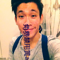 免(miǎn)费禁用黄(huáng)app软件排(pái)行