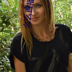 人生就是博·(中国区)官方网站