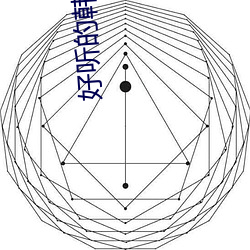 好听的韩文歌曲