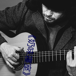 《奶味寝室》by竹