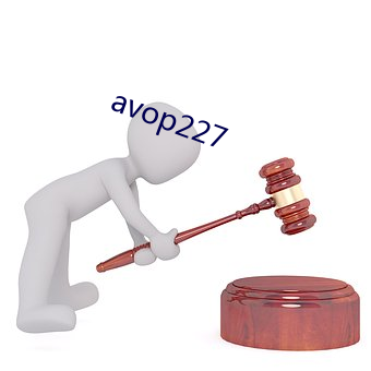 avop227 （杂书）