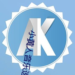 小黄人音乐速度调节器下载