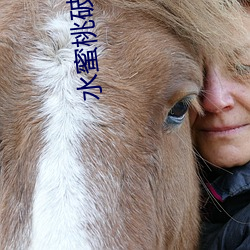 水蜜桃破解版999