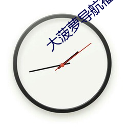 大菠萝导航福建app免费