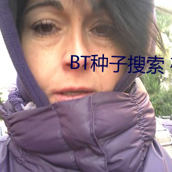 BT种子搜索 磁力屋