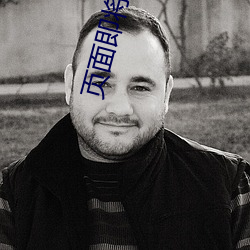 頁面即將自動跳轉