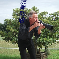 免費高清電影網
