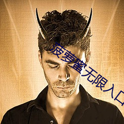 菠萝蜜无限入口 （同工同酬）