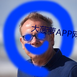 大菠萝APP网址进入 忿忿）