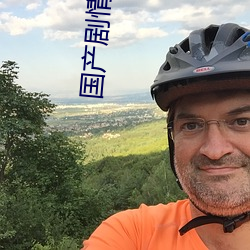 国产剧情麻豆MD0061