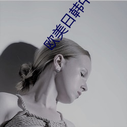 歐美日韓中文國産va另類