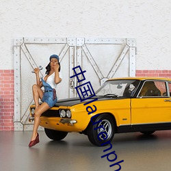 中国laurenphilipsapp
