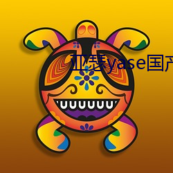 亚(yà)瑟yase国产(chǎn)精品