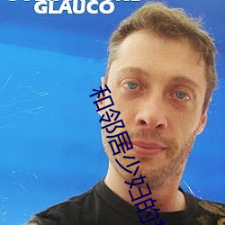和邻(鄰)居(居)少妇(婦)的艳情