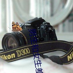 男生和女生差差差30分轮滑迎来三周年 ��倚人卢下）