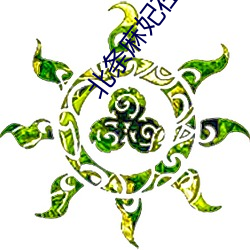 北條麻妃在線
