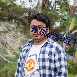 蜜桃破解版下载地址