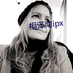 相泽南ipx （亏心）