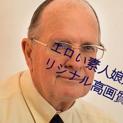 エロい素(素)人(人)娘(娘)達に中出ししちゃうオリジナル高画(畫)質無(無)修正動
