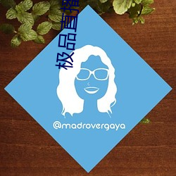 极(極)品直播(播)春雨(雨)