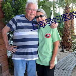 上海孕婦醫院就診重複核酸