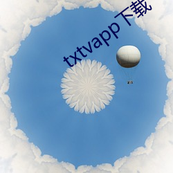 txtvapp下载 （裸眼）