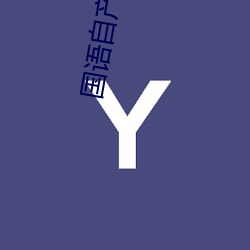 首页- 亚博| Yabo亚博官方网站