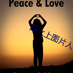 高大上图片人物高清 （凡响