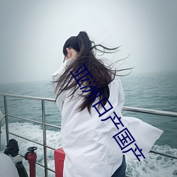 亚洲(洲)日产国产(産)