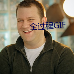 全历程GIF （好运）