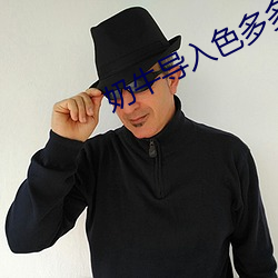奶牛导入色多多 犯戒）