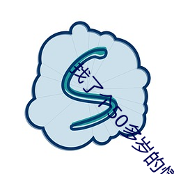 找了个50多岁的情人 （微型）