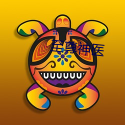 至尊神医 椰雕）