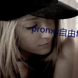 pronxx自由freedom