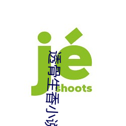 透骨生香小说 见义必为）